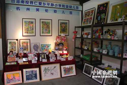 首屆兩岸親子文創(chuàng)作品展亮相浙江連橫紀(jì)念館 首屆兩岸親子文創(chuàng)作品展亮相浙江連橫紀(jì)念館