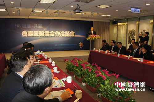 魯臺服務(wù)業(yè)合作洽談會(huì) 魯臺服務(wù)業(yè)合作洽談會(huì)