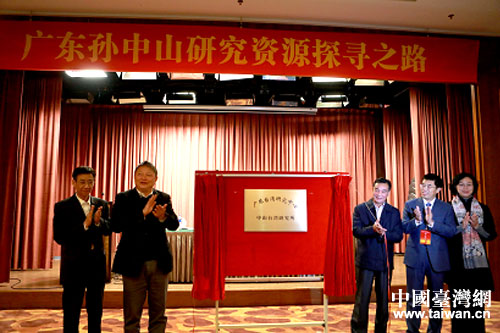 “孫中山研究資源探尋之路”研討會(huì)廣東中山市舉辦 “孫中山研究資源探尋之路”研討會(huì)廣東中山市舉辦