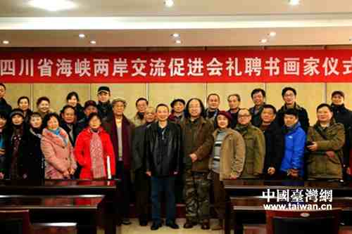 書畫家合影 書畫家合影