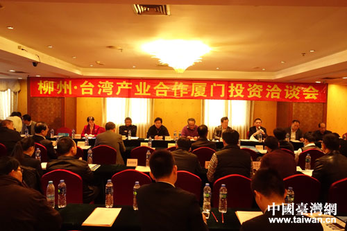 柳州·臺(tái)灣產(chǎn)業(yè)合作廈門(mén)投資洽談會(huì)會(huì)場(chǎng) 柳州·臺(tái)灣產(chǎn)業(yè)合作廈門(mén)投資洽談會(huì)會(huì)場(chǎng)