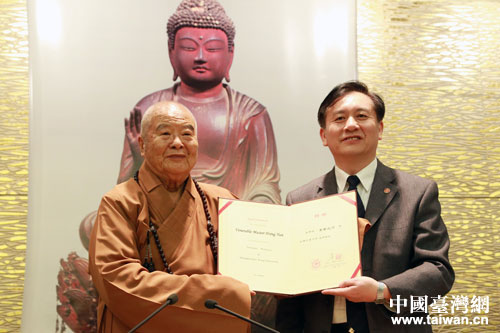 上海交大聘星云大師為名譽教授 上海交大聘星云大師為名譽教授