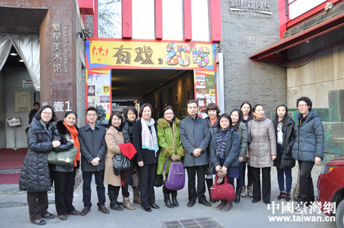 北京西城區(qū)組織女臺商參觀文創(chuàng)產(chǎn)業(yè)——繁星戲劇村 北京西城區(qū)組織女臺商參觀文創(chuàng)產(chǎn)業(yè)——繁星戲劇村