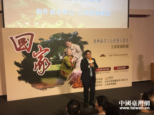 歌劇《回家》在臺(tái)北召開(kāi)臺(tái)灣巡演新聞發(fā)布會(huì) 歌劇《回家》在臺(tái)北召開(kāi)臺(tái)灣巡演新聞發(fā)布會(huì)