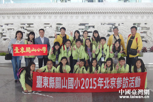 北京市臺聯(lián)接待臺東關山小學師生來訪 北京市臺聯(lián)接待臺東關山小學師生來訪