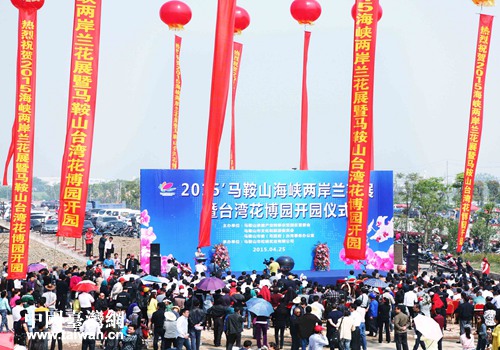 2015���R��ɽ���{�ɰ��m��չ���_(t��i)�������@�_�@�xʽ