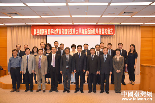 廣西師范學院與臺灣東華大學簽約合影 廣西師范學院與臺灣東華大學簽約合影