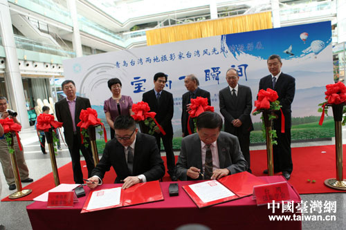 青島臺灣攝影界簽訂友好合作協議 青島臺灣攝影界簽訂友好合作協議