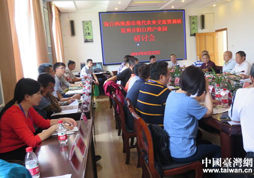 嘉賓們與開陽臺灣產(chǎn)業(yè)園座談 嘉賓們與開陽臺灣產(chǎn)業(yè)園座談