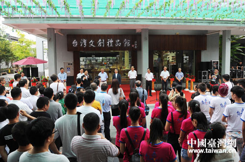 臺灣文創(chuàng)禮品館落戶千島湖 臺灣文創(chuàng)禮品館落戶千島湖