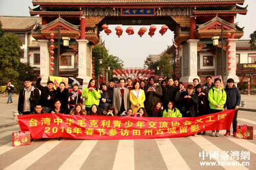 臺(tái)灣中華毛克利青少年交流協(xié)會(huì)參觀田陽田州古城 臺(tái)灣中華毛克利青少年交流協(xié)會(huì)參觀田陽田州古城