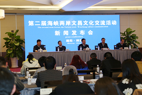 第二屆海峽兩岸文昌文化交流活動新聞發(fā)布會現場 第二屆海峽兩岸文昌文化交流活動新聞發(fā)布會現場
