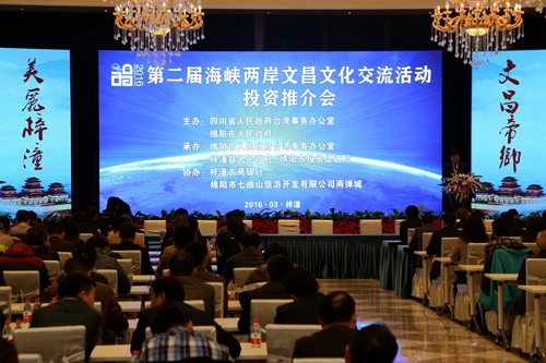 投資推介會(huì)現(xiàn)場(chǎng) 投資推介會(huì)現(xiàn)場(chǎng)