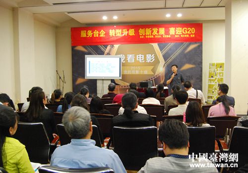 杭州市臺(tái)辦舉辦企業(yè)減負(fù)政策講解輔導(dǎo)會(huì) 杭州市臺(tái)辦舉辦企業(yè)減負(fù)政策講解輔導(dǎo)會(huì)