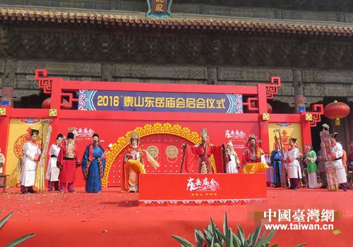 2016̩ɽ�|���R�������xʽ