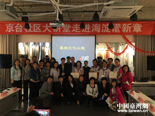 北京海淀區(qū)接待臺北市村里長聯(lián)誼總會參訪團(tuán) 北京海淀區(qū)接待臺北市村里長聯(lián)誼總會參訪團(tuán)