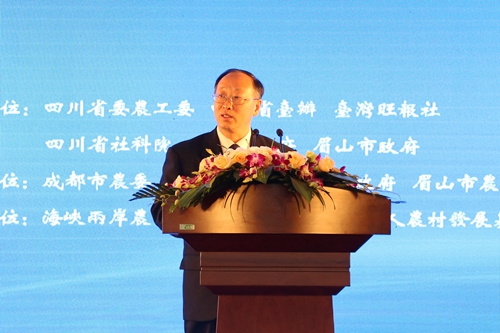 第三屆川臺農(nóng)業(yè)合作論壇 第三屆川臺農(nóng)業(yè)合作論壇