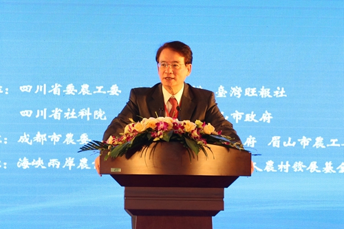 第三屆川臺農(nóng)業(yè)合作論壇 第三屆川臺農(nóng)業(yè)合作論壇