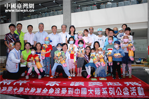 “讓兩岸的愛感動世界”臺灣周大觀文教基金會西安獻(xiàn)愛 “讓兩岸的愛感動世界”臺灣周大觀文教基金會西安獻(xiàn)愛