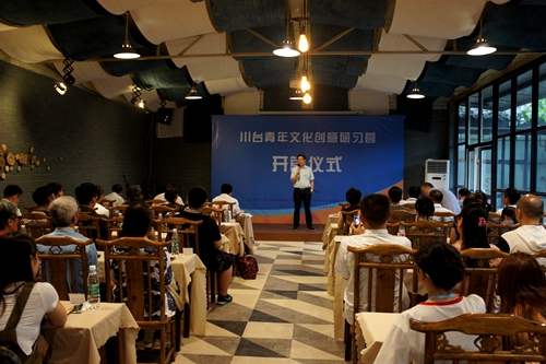 研習營開營儀式現場 研習營開營儀式現場