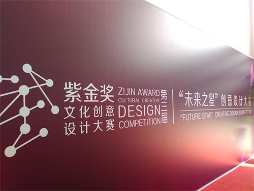 2016�������Ļ���(chu��ng)���O(sh��)Ӌ(j��)��(y��u)����Ʒչ���C��(ji��ng)��Y�ڌ��e��