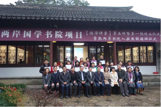 項(xiàng)目第一期學(xué)員在結(jié)業(yè)儀式上合影 項(xiàng)目第一期學(xué)員在結(jié)業(yè)儀式上合影