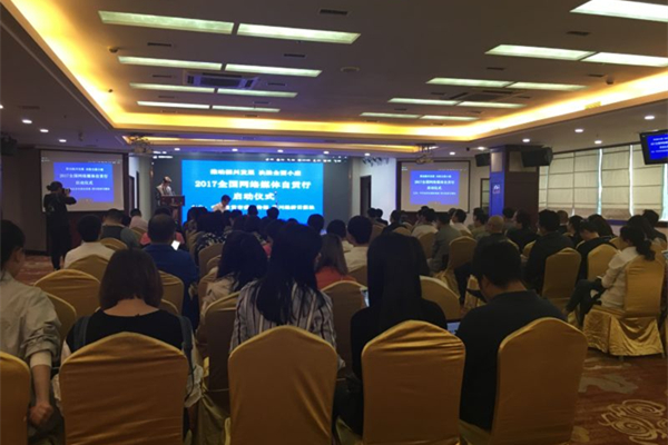 2017ȫ���W(w��ng)�j(lu��)ý�w��ؕ�І��Ӄxʽ�F(xi��n)��