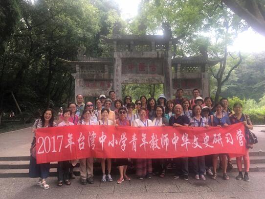 臺灣中小學青年文史教師走進襄陽古城 臺灣中小學青年文史教師走進襄陽古城