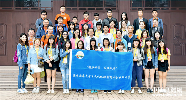 海峽兩岸大學(xué)生文化體驗(yàn)暨創(chuàng)業(yè)就業(yè)研習(xí)營蘭州開營 海峽兩岸大學(xué)生文化體驗(yàn)暨創(chuàng)業(yè)就業(yè)研習(xí)營蘭州開營