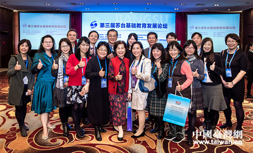 來自臺(tái)灣地區(qū)和江蘇省內(nèi)近百名中小學(xué)校長和教育專家出席論壇 來自臺(tái)灣地區(qū)和江蘇省內(nèi)近百名中小學(xué)校長和教育專家出席論壇