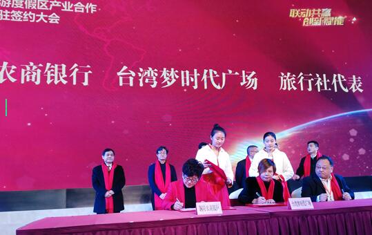 臺灣夢時代廣場項(xiàng)目入駐銅陵并簽約 臺灣夢時代廣場項(xiàng)目入駐銅陵并簽約