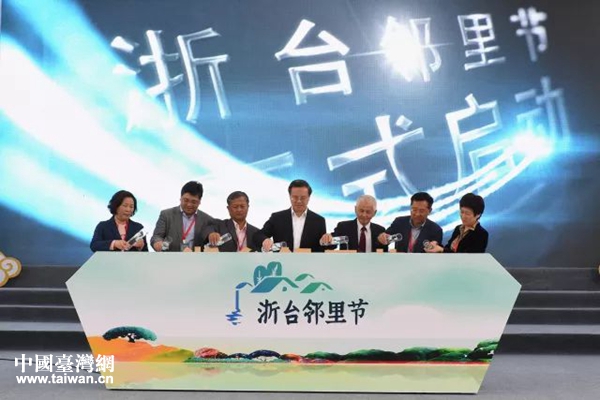 圖為2018“浙臺鄰里節(jié)”杭州啟動儀式 圖為2018“浙臺鄰里節(jié)”杭州啟動儀式