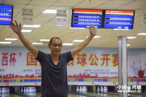 圖為謝金良參加2018蒼南(海西)國(guó)際保齡球公開賽 圖為謝金良參加2018蒼南(海西)國(guó)際保齡球公開賽