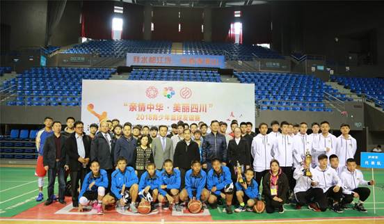 閉幕式上的合影 閉幕式上的合影