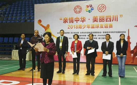 開幕式由四川省臺聯(lián)副會長馮雪菊主持 開幕式由四川省臺聯(lián)副會長馮雪菊主持