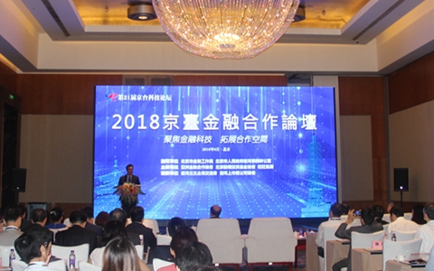 2018���_(t��i)���ں���Փ���e�k���۽����ڿƼ�����չ�������g