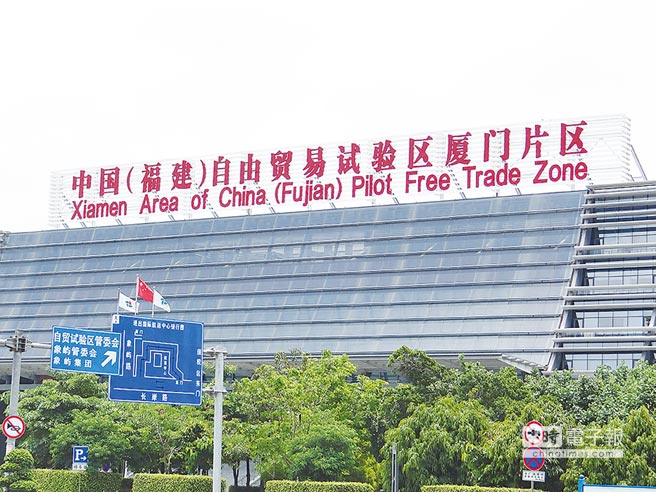 廈門自貿片區(qū) 鼓勵臺青創(chuàng)業(yè)