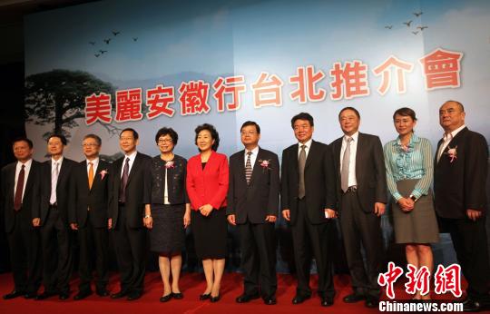 安徽省臺(tái)北推介“美麗安徽行”四大最新主題旅游 安徽省臺(tái)北推介“美麗安徽行”四大最新主題旅游