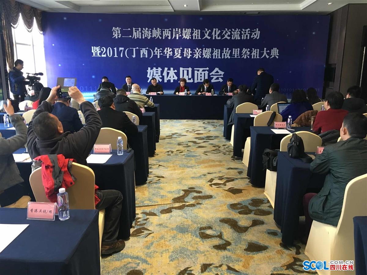 3月5日至12日 第二屆海峽兩岸嫘祖文化交流活動(dòng)在鹽亭縣舉行 3月5日至12日 第二屆海峽兩岸嫘祖文化交流活動(dòng)在鹽亭縣舉行