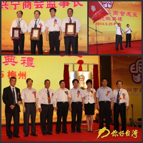 成立大會 成立大會