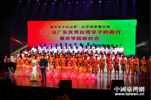 第三屆“廣東優(yōu)秀臺(tái)灣學(xué)子嶺南行”走進(jìn)肇慶 第三屆“廣東優(yōu)秀臺(tái)灣學(xué)子嶺南行”走進(jìn)肇慶