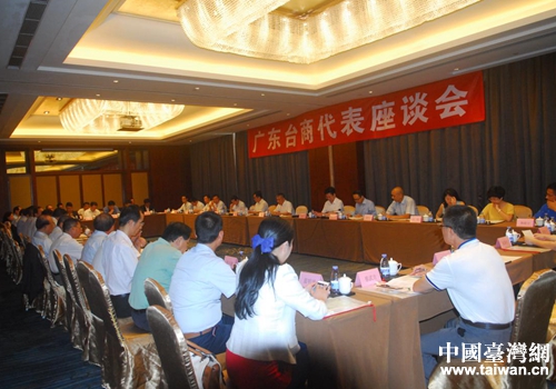 廣東省臺辦領(lǐng)導(dǎo)班子聽取臺商代表的意見和建議 廣東省臺辦領(lǐng)導(dǎo)班子聽取臺商代表的意見和建議