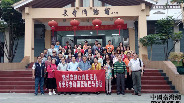 臺胞在巴馬長壽博物館前合影 臺胞在巴馬長壽博物館前合影