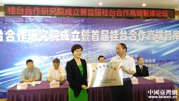 廣西臺(tái)辦主任李東興向廣西師范大學(xué)劉澈元教授頒發(fā)牌匾 廣西臺(tái)辦主任李東興向廣西師范大學(xué)劉澈元教授頒發(fā)牌匾