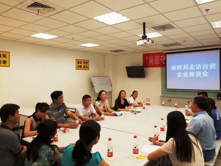 召開稅企座談會(huì)聽取納稅人對(duì)地稅機(jī)關(guān)的意見建議 召開稅企座談會(huì)聽取納稅人對(duì)地稅機(jī)關(guān)的意見建議