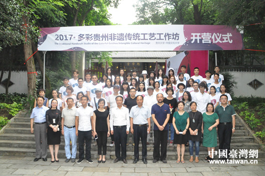 多彩貴州非遺傳統(tǒng)工藝工作坊夏令營開營 多彩貴州非遺傳統(tǒng)工藝工作坊夏令營開營