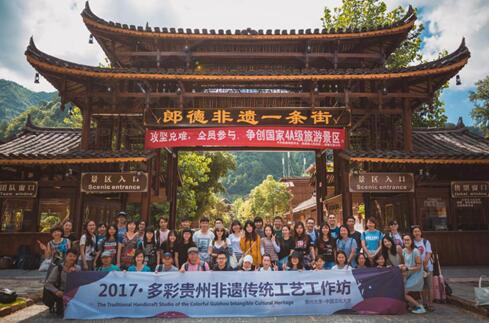 黔臺兩地師生在郎德苗寨合影留念 黔臺兩地師生在郎德苗寨合影留念