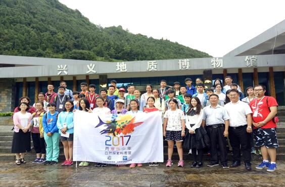 兩岸青少年貴州自然科學(xué)考察團(tuán)到黔西南州考察 兩岸青少年貴州自然科學(xué)考察團(tuán)到黔西南州考察