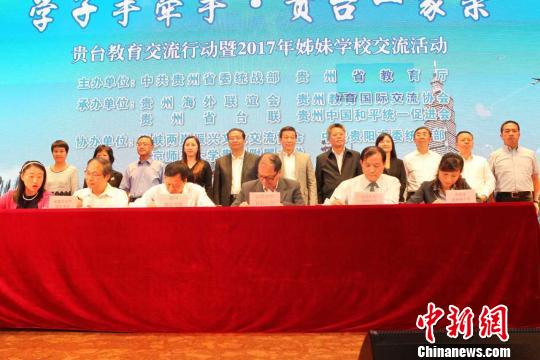 貴臺教育交流漸入佳境締結(jié)姊妹學(xué)校26所