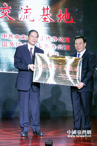 第二十屆魯臺經(jīng)貿(mào)洽談會在山東濰坊開幕(圖)